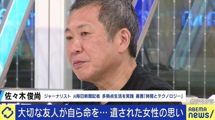 4人に1人が 周りの人を自殺で亡くした経験 家族に比べて打ち明けづらい友人知人の自死 悩み続けたあさのますみさんに聞く 国内 Abema Times