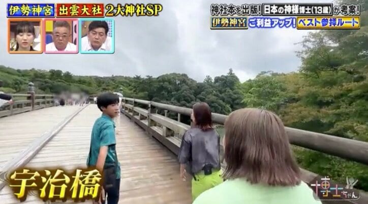 お伊勢参りのゴールは神社ではなく豪華絢爛な「黄金のお寺」知る人ぞ知る伊勢神宮の最強開運ルートを解説