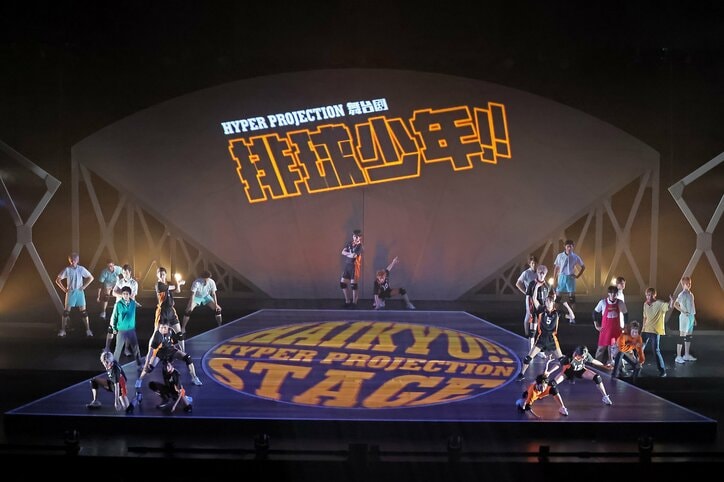 【写真・画像】ハイパープロジェクション演劇「ハイキュー!!」中国ツアー開幕！ゲネプロの様子やコメントが到着　1枚目