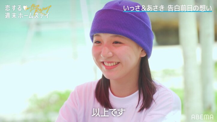 サッカーボールのカチューシャで気になる男子にアピール あさき「らしさを出していこうと思って」『恋ステ in the Resort』#7