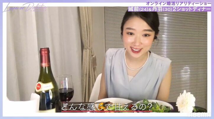 30歳美人女優とオンラインでディナーデート、ドキドキさせる会話テクに24歳男子が思わず「会いたいです」