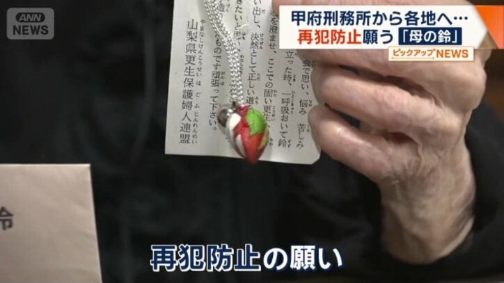 「母の鈴」