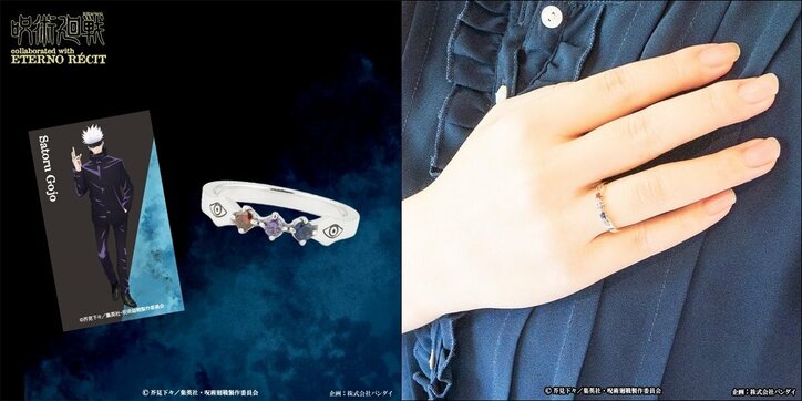 アニメ「呪術廻戦」コラボアクセが登場！  虎杖・伏黒・五条が本格シルバーリングに