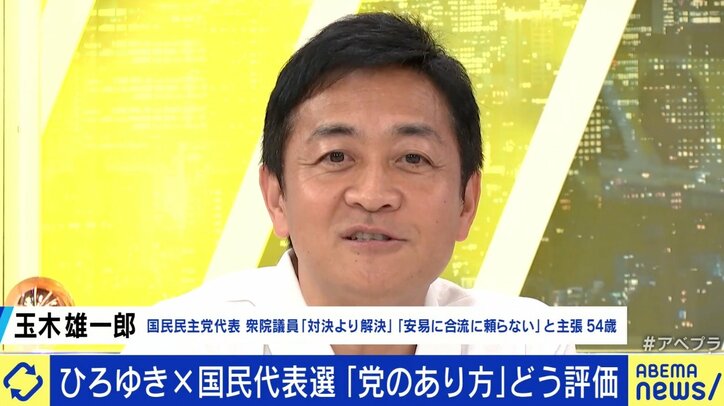 「ひろゆきさんにもバカにされるがチームで売っていきたい」国民民主・玉木代表に聞く“党のあり方”