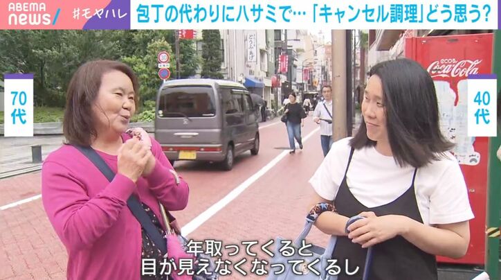 70代、40代女性（街頭インタビュー）