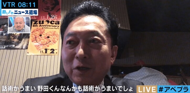 鳩山由紀夫元首相が赤裸々に告白「総理になろうって思ったことなかった」