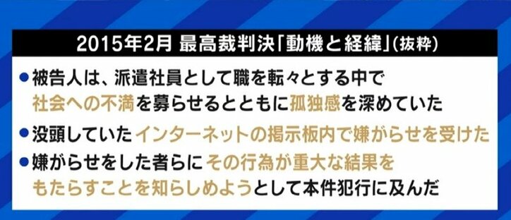 あの時、勇気を持って自分のことを晒していたら…加藤智大死刑囚の“元同僚”がアパートを追い出されても続ける「悩み相談」