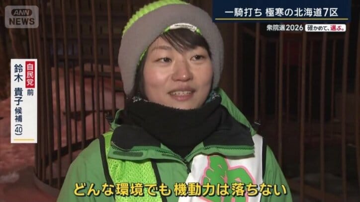 自民党・前 鈴木貴子候補