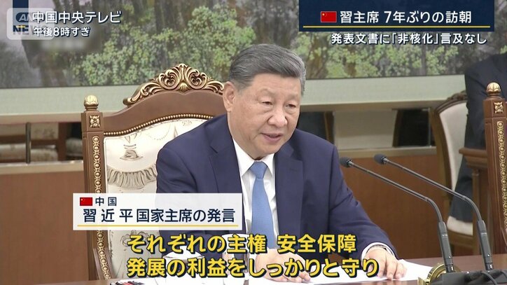 中国　習近平国家主席の発言
