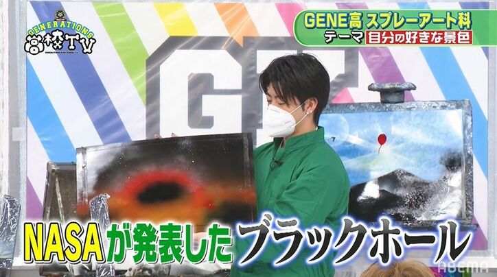 片寄涼太が覚醒！オリジナルのスプレーアートがプロ並みの出来栄えでメンバーも大絶賛「天才じゃん」
