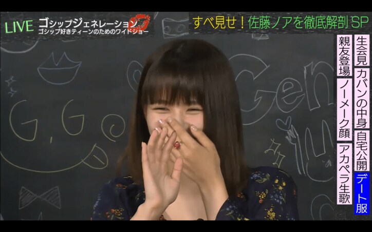 “彼女感”写真が人気の佐藤ノア 「ガチデート服」に生着替え