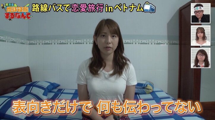 【陸海空 ラブアース】12年間彼女ナシ・旅人マサキに恋の予感? 山崎ケイ「これは難しいライン!」