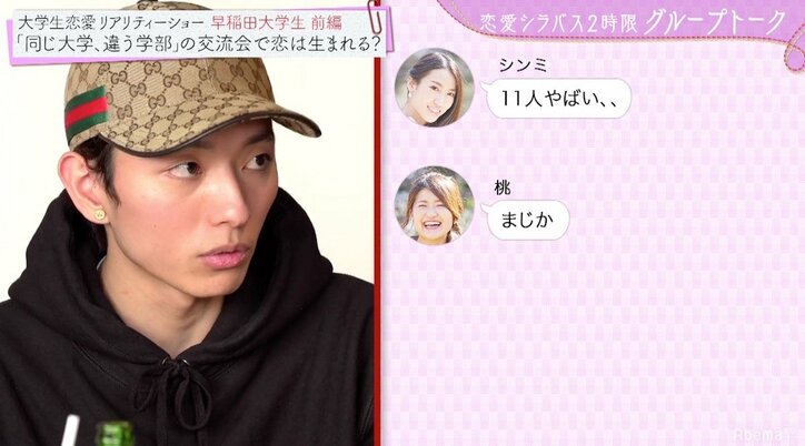 久松郁実、交際経験の多い男子に抵抗感