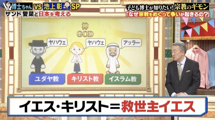【写真・画像】「なぜ宗教法人には税金がかからないの？普通の人は働いて税金がかかっているのに」12歳男子のぶっ込んだ質問に池上彰も驚き　2枚目