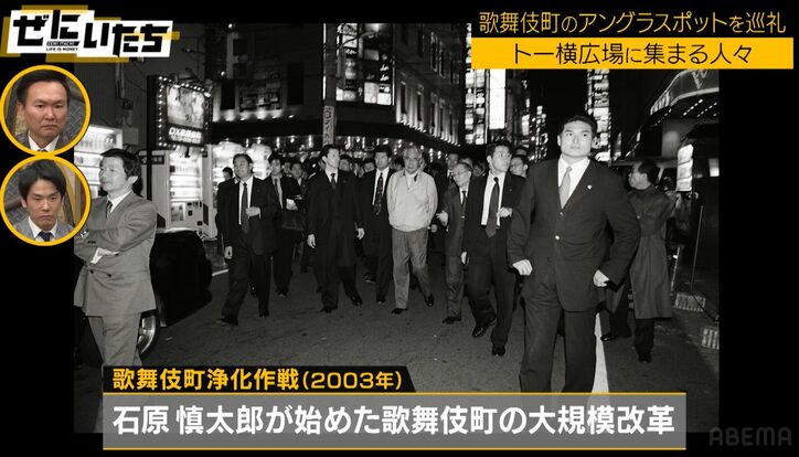 歌舞伎町歴25年のカメラマン、トー横の昔を写真で振り返る「子どもたちが夜のお店で働くお母さんを待っていた」「多種多様な人々が路上生活」 5枚目