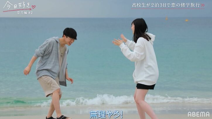 最年少高1モテ女子、高3イケメン男子に「1番好き」「めっちゃ嫉妬する」グイグイ『今日好き』皐月編第2話