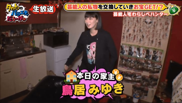 結婚11年目の鳥居みゆき、旦那と夜の営みは「結婚してからない」