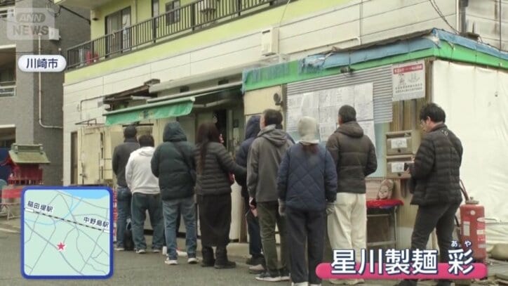 「星川製麺 彩」