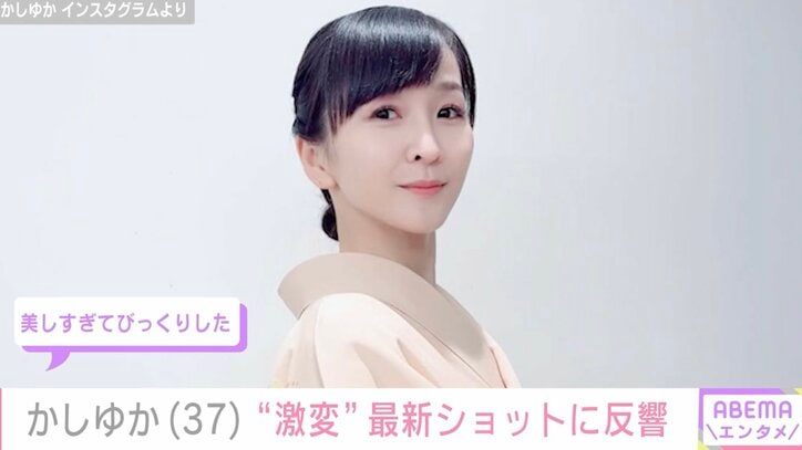 【写真・画像】Perfume・かしゆか(37)コールドスリープに入ってインスタ初顔出しの“激変”最新ショットに反響「別人のようだ」「美しすぎてびっくりした」　2枚目
