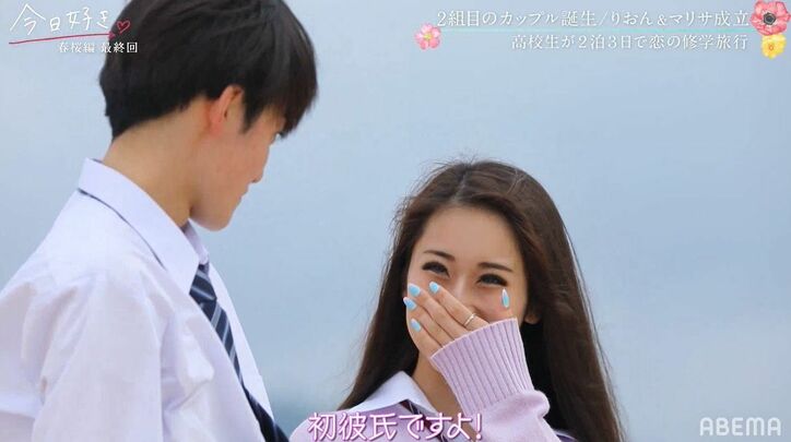 高1ギャルモデル・マリサ、りおんとカップル成立！「初彼氏です」幸せいっぱいでハグ『今日好き』春桜編最終回