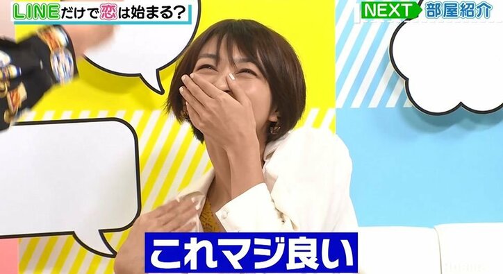 朝日奈央、男子をキュンとさせるためにガチで録音したモーニングコールにパンサー向井ら失笑