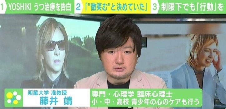「“微笑む”と決めていた」YOSHIKIのうつ治療告白に臨床心理士「自分に合った“何か”を見つけることが大事」