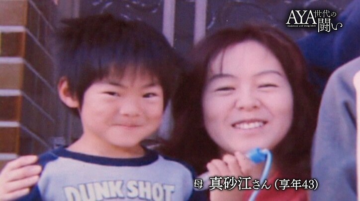 父と息子、二人三脚で…母の命を奪った「がん」と向き合った19歳の記録