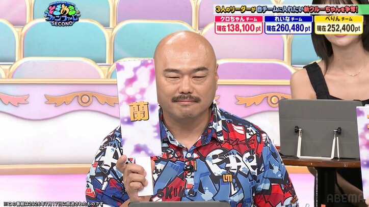 クロちゃん