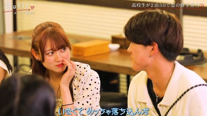 高校1年生の現役アイドル女子がモテすぎる!男子3人がこぞって2ショットにお誘い 『今日好き』カンヌン編第3話