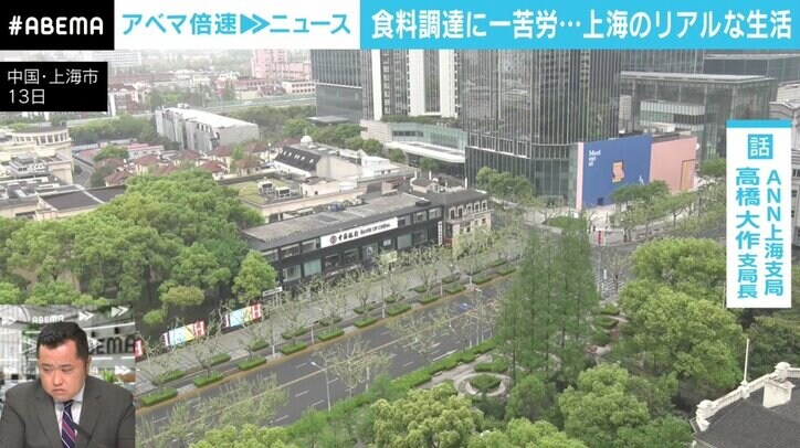 「ずっとスマホを見ていないと食料調達もままならない」 上海でロックダウン下に…現地記者「たまったもんじゃない」