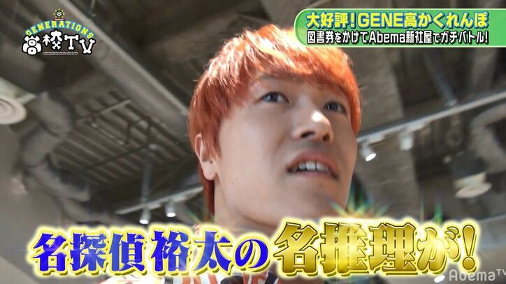 GENERATIONSがデパ地下でお買い物!E-girlsへの差し入れに超真剣モード