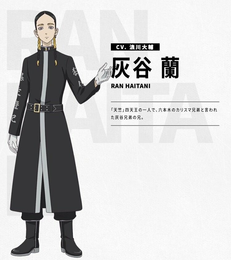 東京リベンジャーズ 灰谷兄弟 フレグランス コースター ２種セット 注意事項アリ 東京リベンジャーズ 灰谷兄弟 フレグランス コースター 2種セット