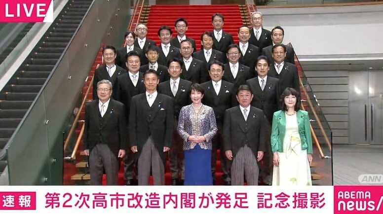 小野田紀美大臣「フロント」から4列目へ 今回は「黒のモーニング」でひな壇撮影