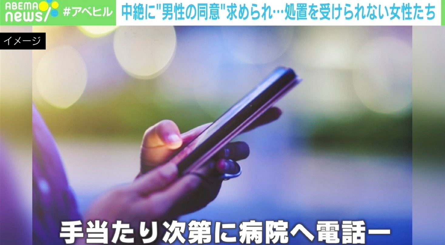 【映像】中絶に“男性の同意”は必要か？ 産婦人科医の答え