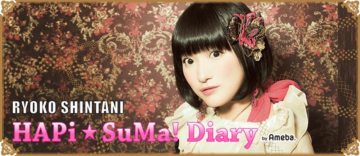 声優・新谷良子、ライブツアーのタイトルとロゴを発表「はっぴい