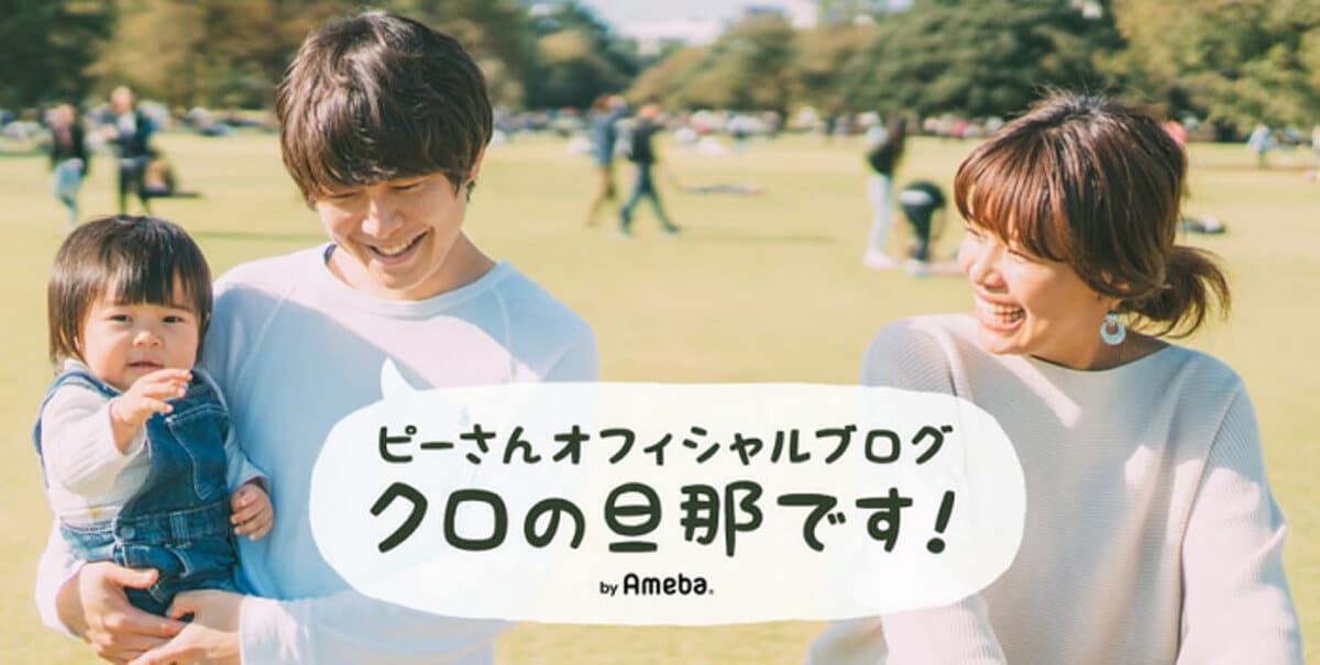あいのり クロの夫 2人目の子どもについての不安を吐露 娘が悲しむのがやだ 話題 Abema Times