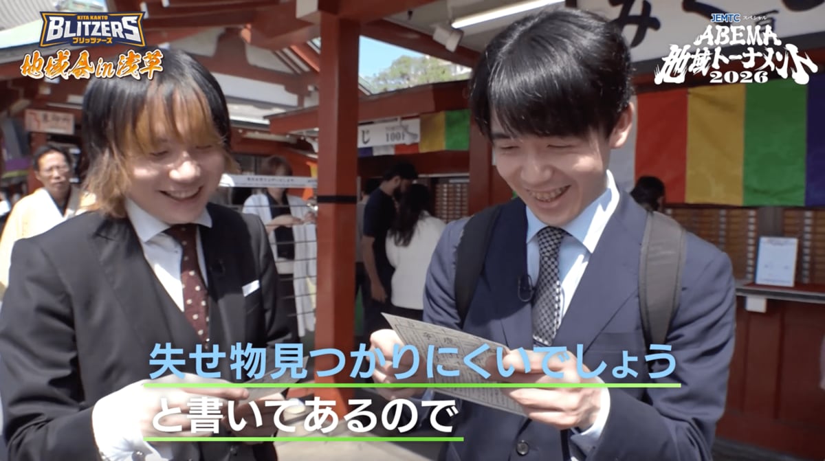 失せ物見つかりにくいでしょう、と…」藤井聡太六冠が“タイムリーすぎる