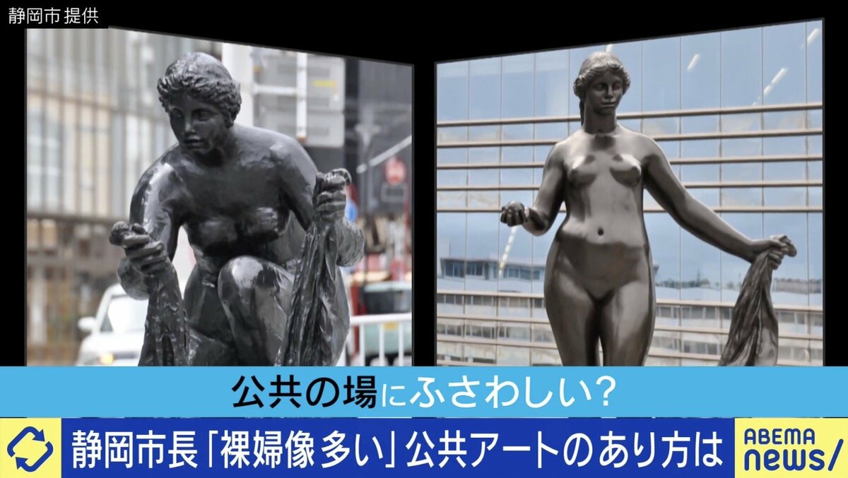 裸婦像”に静岡市長「ふさわしい場所に置くべき」「ルノワールが生前 