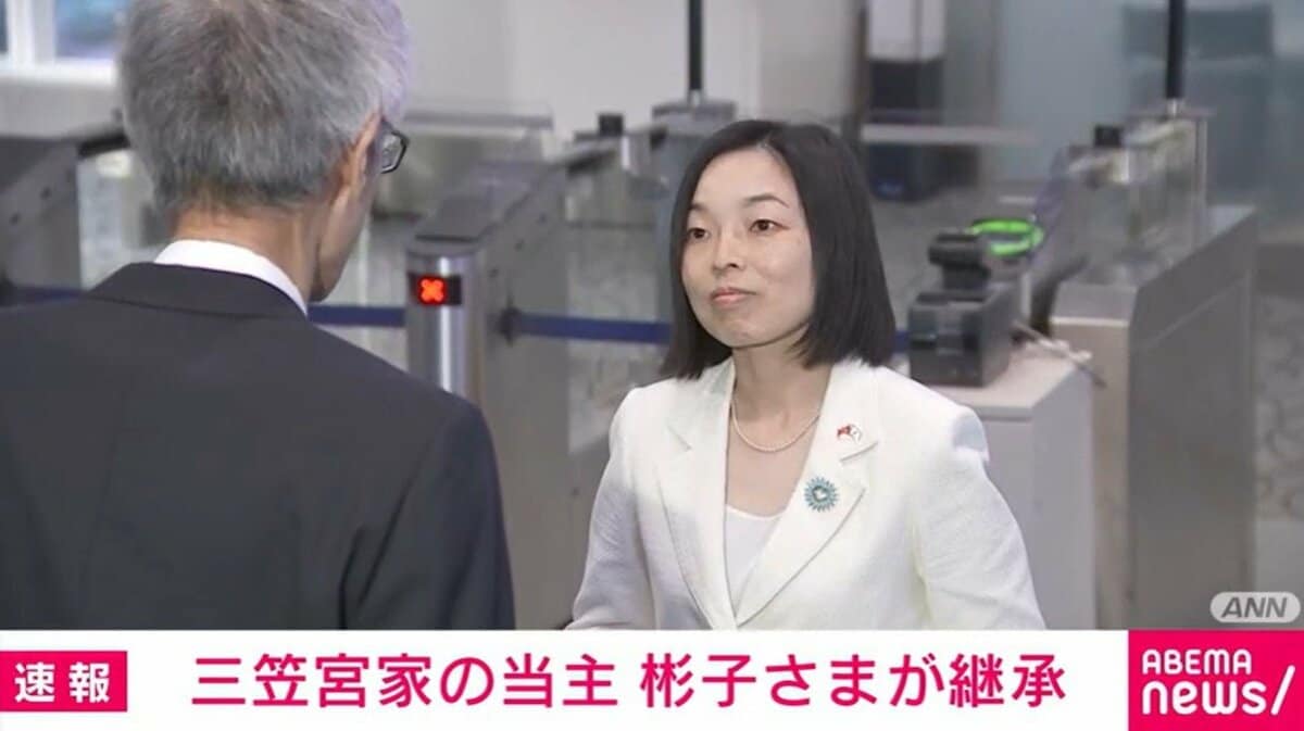 三笠宮家 彬子さまが継承決定 | 国内 | ABEMA TIMES | アベマタイムズ