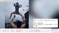中越典子の夫・永井大、家族サービス中の豪快ショットに反響「これは永井くんにしかできないわ」