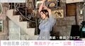 Mリーガー中田花奈、“無双ボディー”に絶賛の声「スタイル完璧」「息が止まる程美しい」