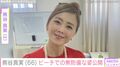 64歳で大胆水着ショットを公開し話題・熊谷真実（66）、ビーチでの無防備な姿に「スッピンガール」「美しくて まぶしい」などの反響