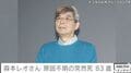 “きかんしゃトーマス”で活躍 森本レオさん原因不明の突然死 83歳 ファンからは「ステキな声をありがとう」