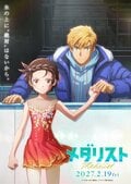 劇場版『メダリスト』2027年2月に公開決定！特報解禁に「もう鳥肌」「劇場で見たら泣いてしまいそう」の声