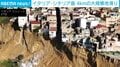 イタリア・シチリア島 4kmの大規模地滑り