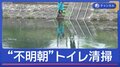 小6男児遺棄　行方不明当日「朝にトイレ清掃」