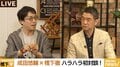 「東大と慶応が研究者を取り合っているというような話をあまり聞かない」イェール大・成田悠輔氏が指摘する日本の大学の課題