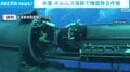 米軍 ホルムズ海峡で機雷除去作戦