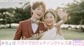 結婚から約1年5カ月・みちょぱ&大倉士門、ハワイでのウェディングフォトを公開「ほんと美男美女夫婦」ファンから絶賛の声