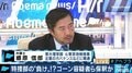 裁判所が異例の判断も…郷原弁護士「諦めない、引き返さない。残念ながらそれが今の検察だ」